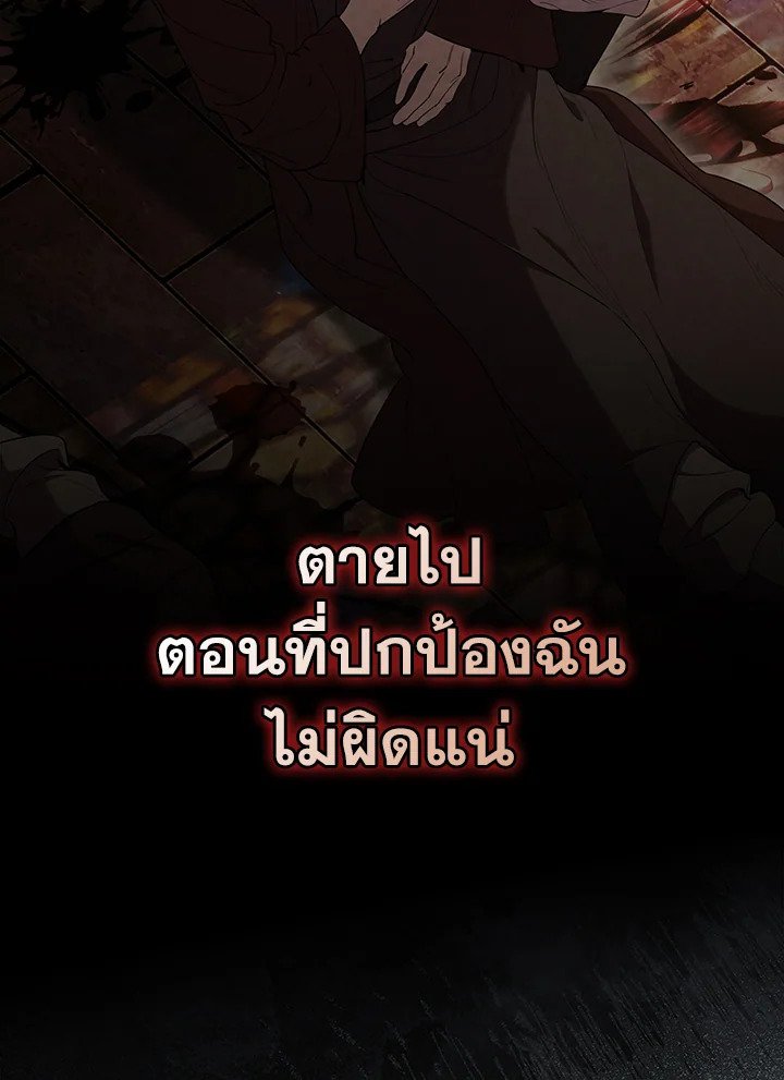 The Extra Is Too Powerful ตอนที่ 80 70