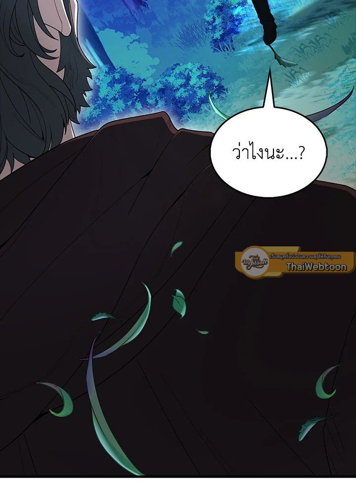 The Extra Is Too Powerful ตอนที่ 80 73