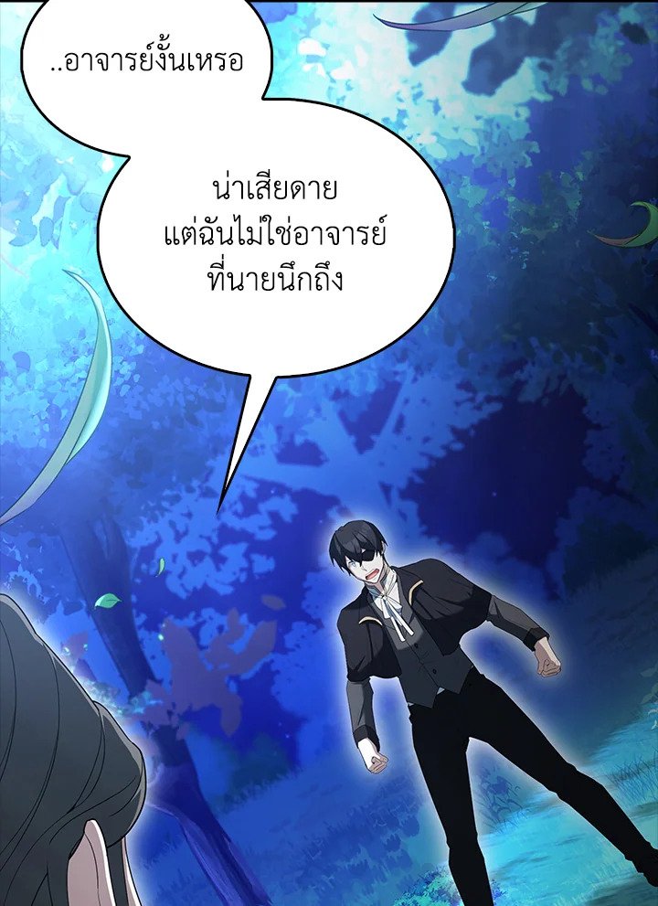 The Extra Is Too Powerful ตอนที่ 80 72