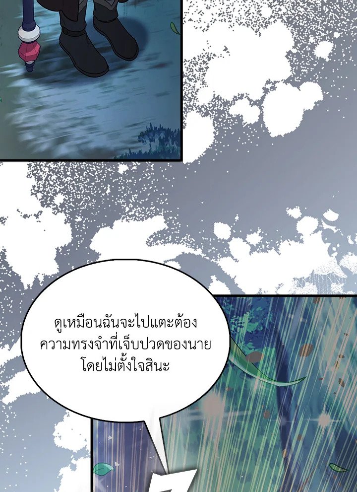 The Extra Is Too Powerful ตอนที่ 80 76
