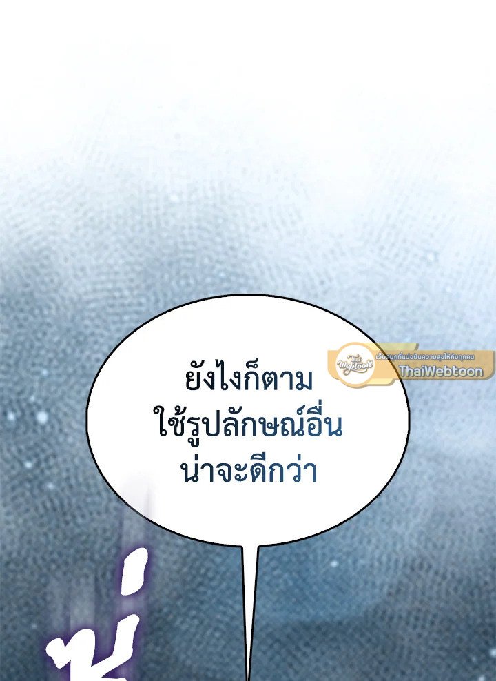 The Extra Is Too Powerful ตอนที่ 80 79