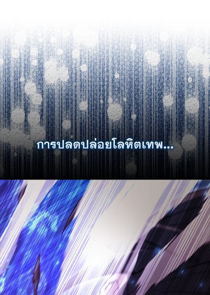 The Extra Is Too Powerful ตอนที่ 80 96