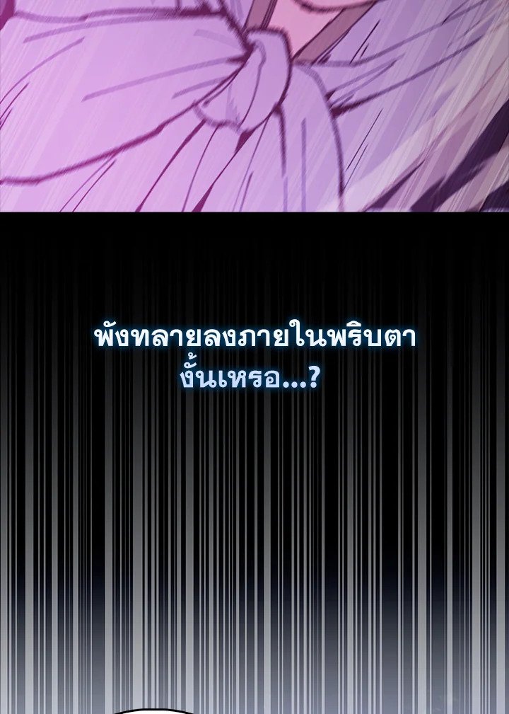 The Extra Is Too Powerful ตอนที่ 80 98