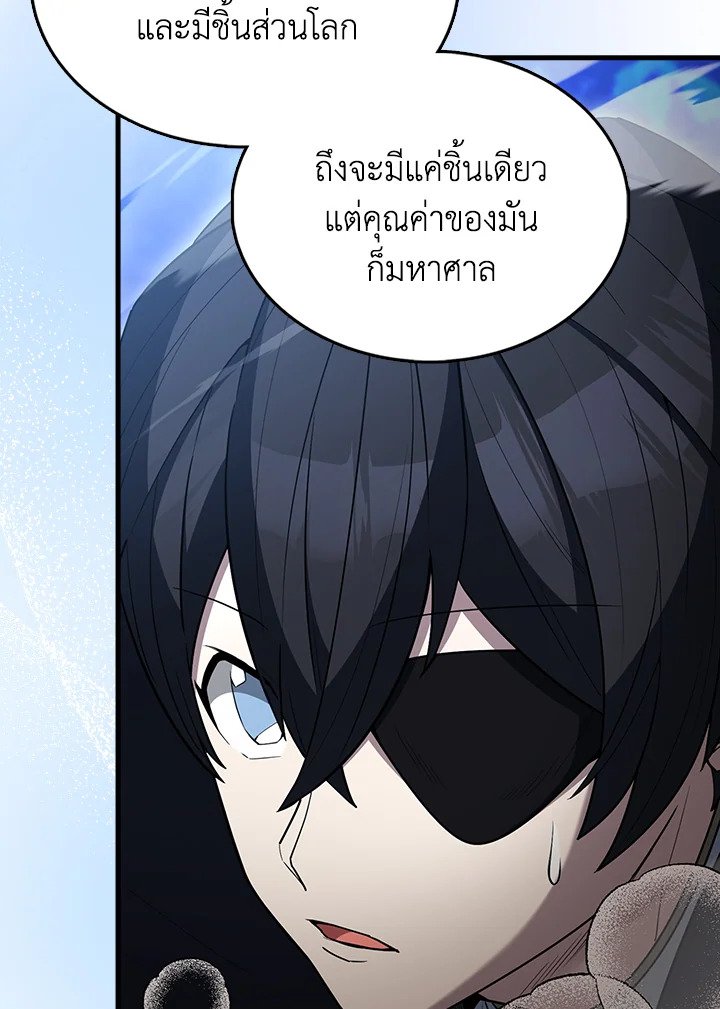 The Extra Is Too Powerful ตอนที่ 80 102