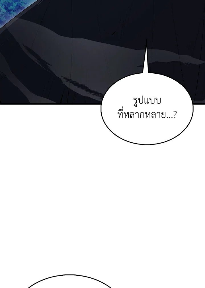 The Extra Is Too Powerful ตอนที่ 80 110
