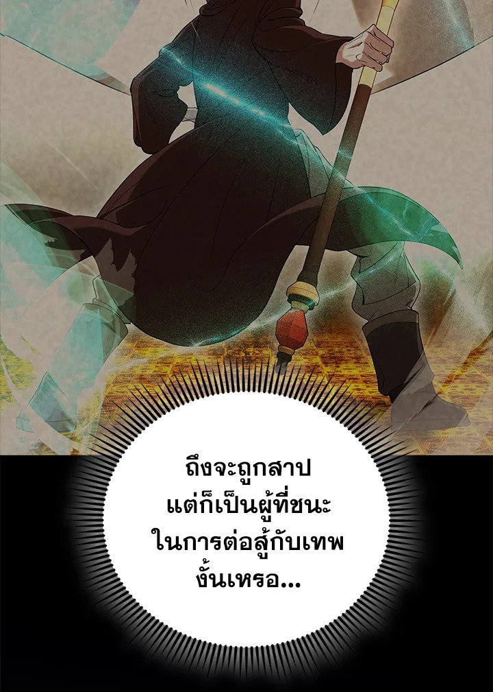 The Extra Is Too Powerful ตอนที่ 80 107