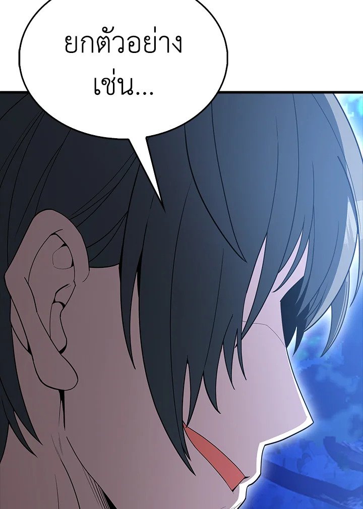 The Extra Is Too Powerful ตอนที่ 80 111