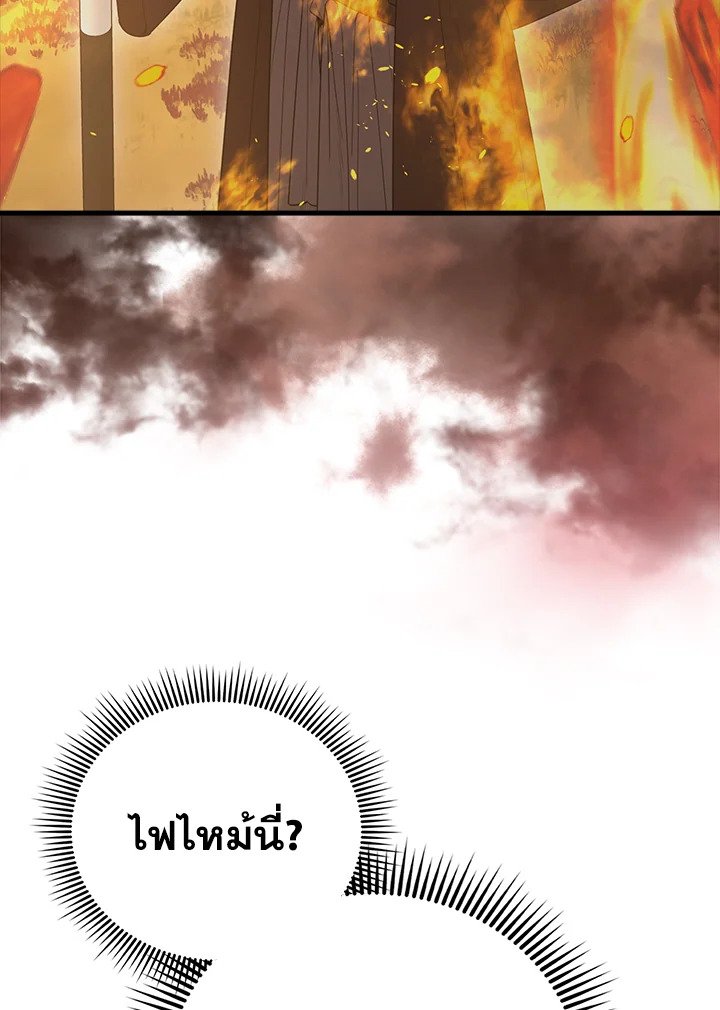 The Extra Is Too Powerful ตอนที่ 80 116