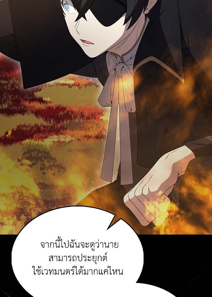 The Extra Is Too Powerful ตอนที่ 80 118