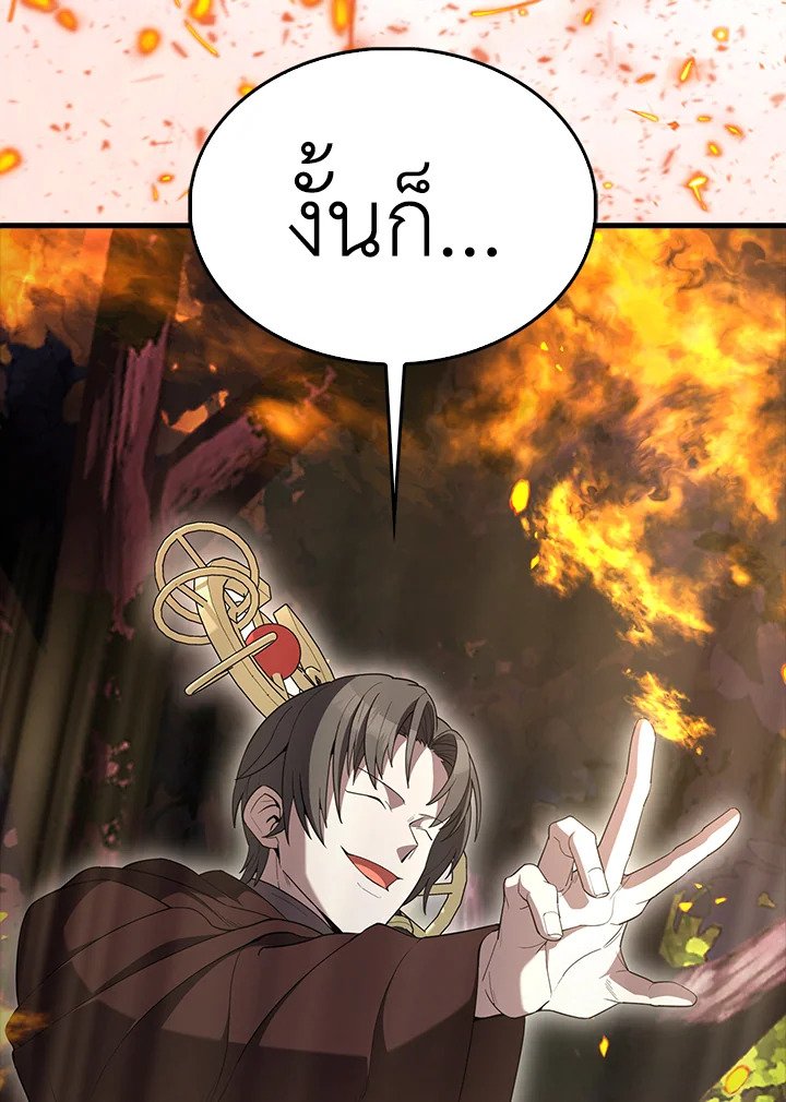 The Extra Is Too Powerful ตอนที่ 80 125