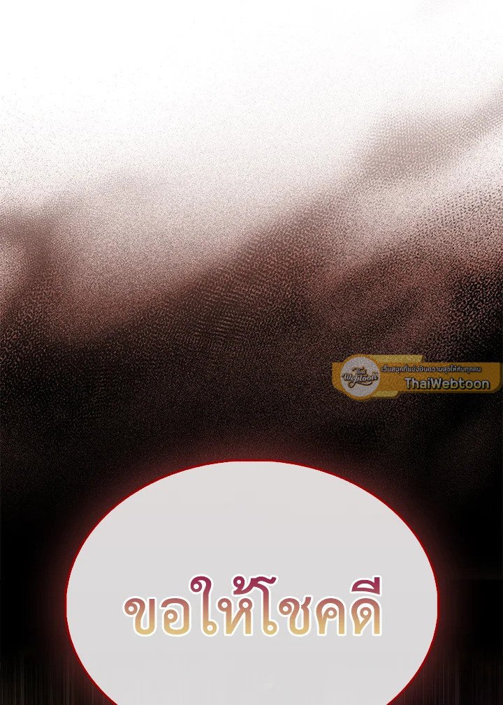 The Extra Is Too Powerful ตอนที่ 80 127