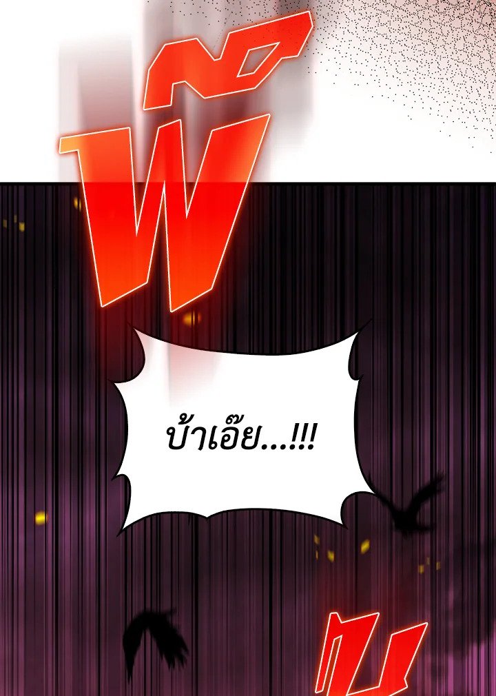 The Extra Is Too Powerful ตอนที่ 80 130