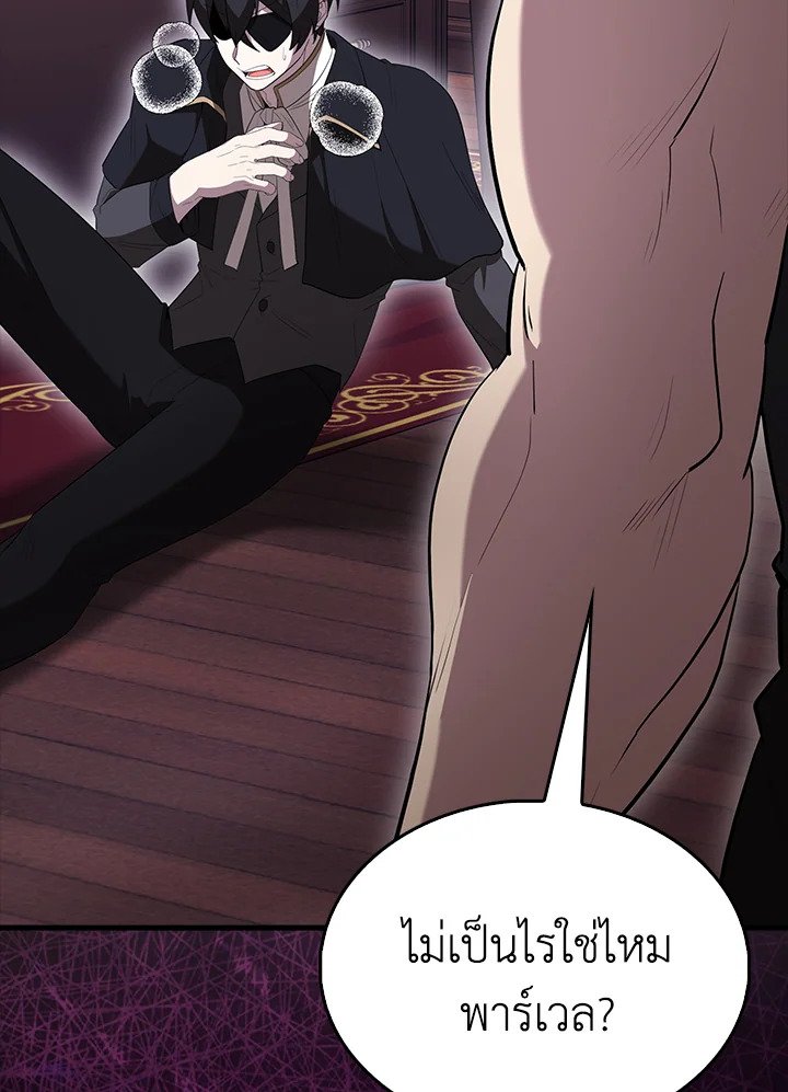 The Extra Is Too Powerful ตอนที่ 80 136