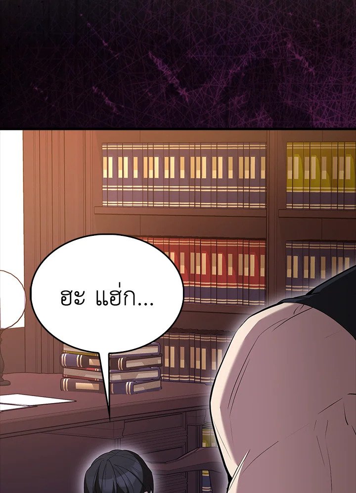 The Extra Is Too Powerful ตอนที่ 80 135