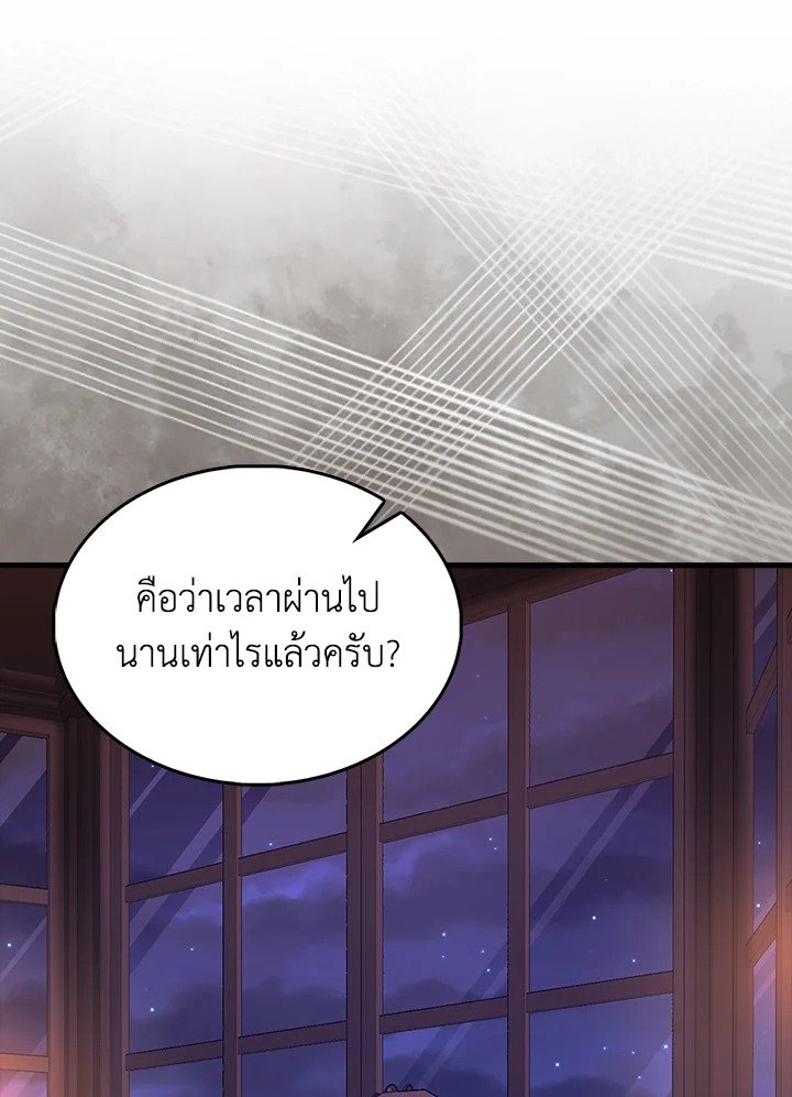 The Extra Is Too Powerful ตอนที่ 80 140