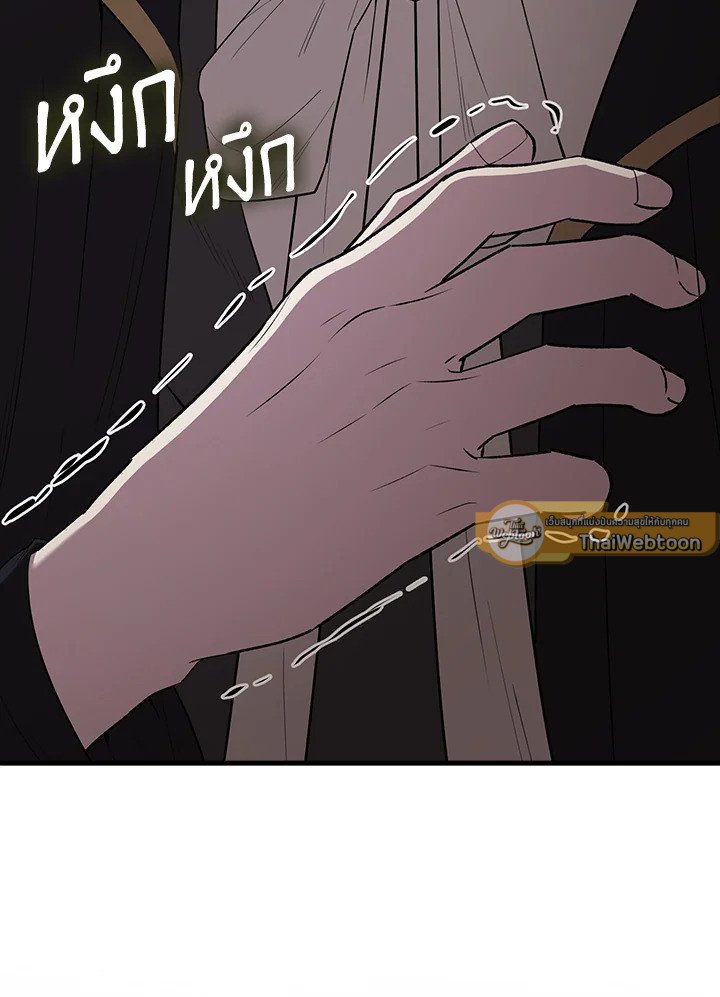 The Extra Is Too Powerful ตอนที่ 80 139