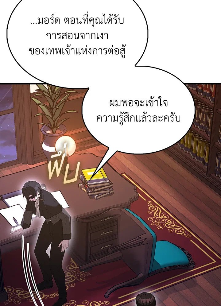 The Extra Is Too Powerful ตอนที่ 80 142