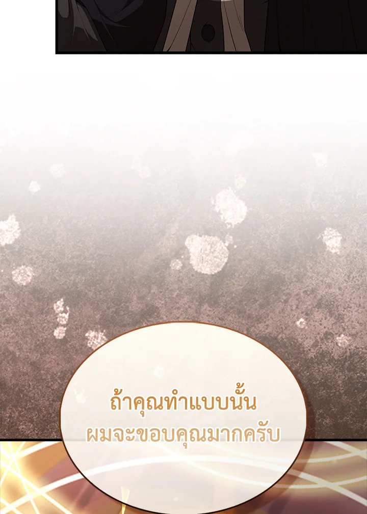 The Extra Is Too Powerful ตอนที่ 80 155