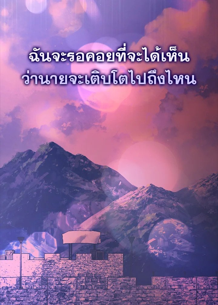 The Extra Is Too Powerful ตอนที่ 80 165