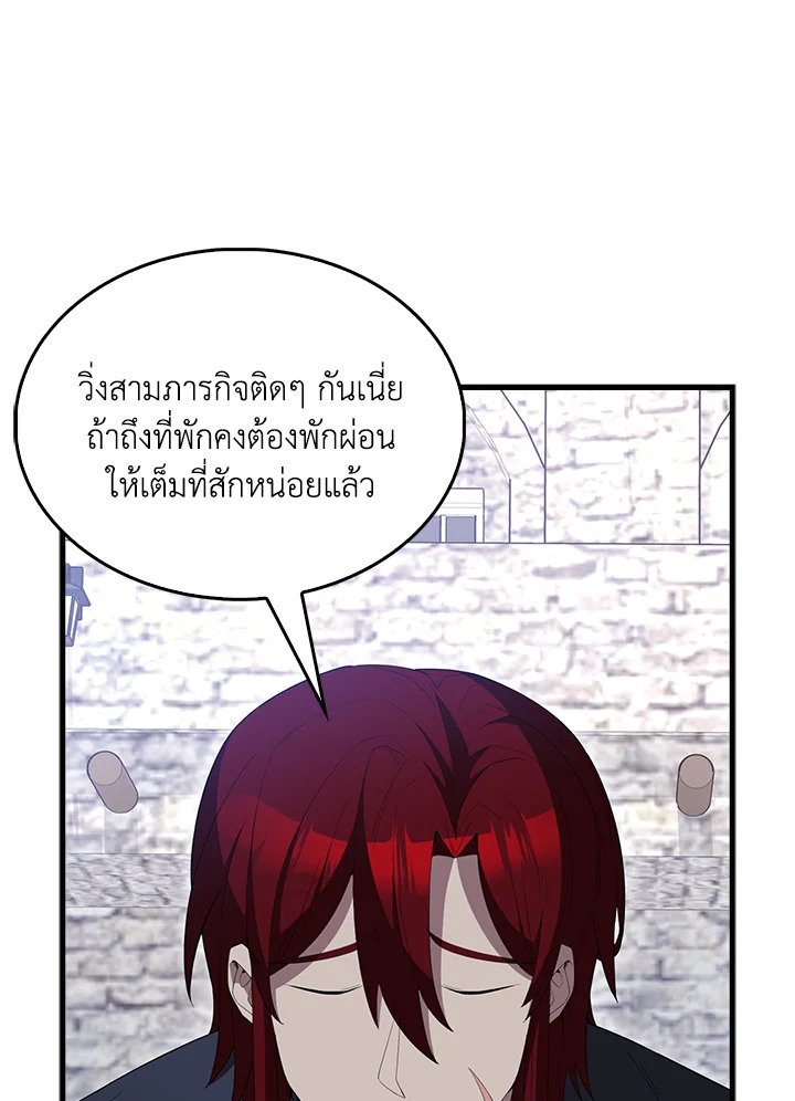 The Extra Is Too Powerful ตอนที่ 81 3