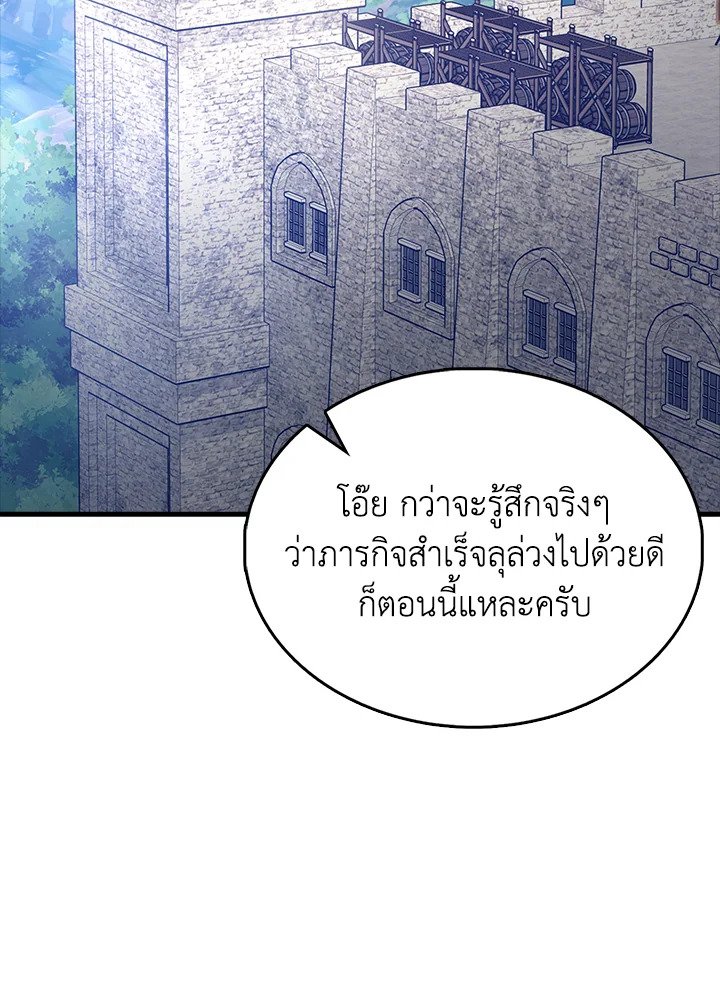 The Extra Is Too Powerful ตอนที่ 81 2