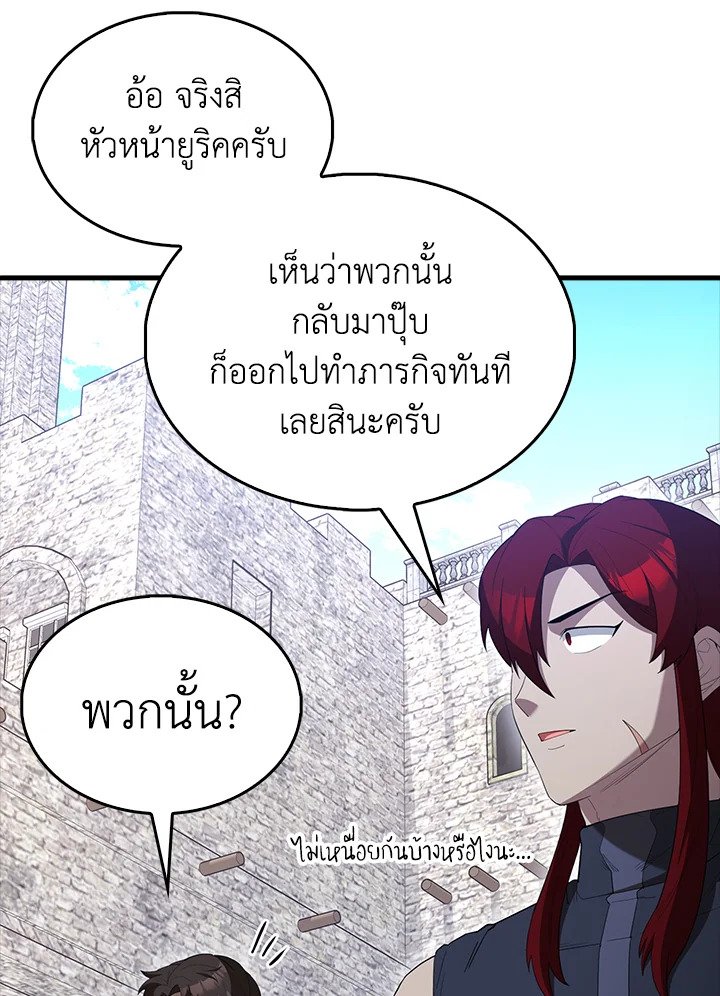 The Extra Is Too Powerful ตอนที่ 81 5