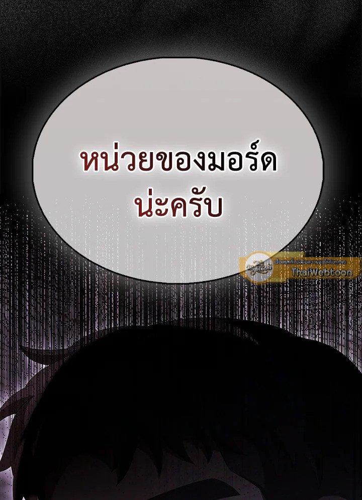 The Extra Is Too Powerful ตอนที่ 81 7