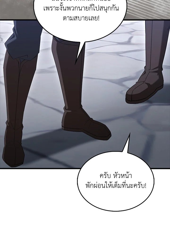 The Extra Is Too Powerful ตอนที่ 81 12