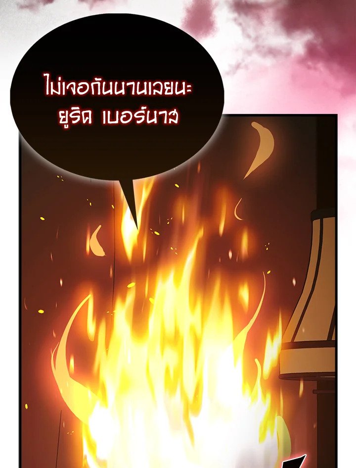 The Extra Is Too Powerful ตอนที่ 81 21