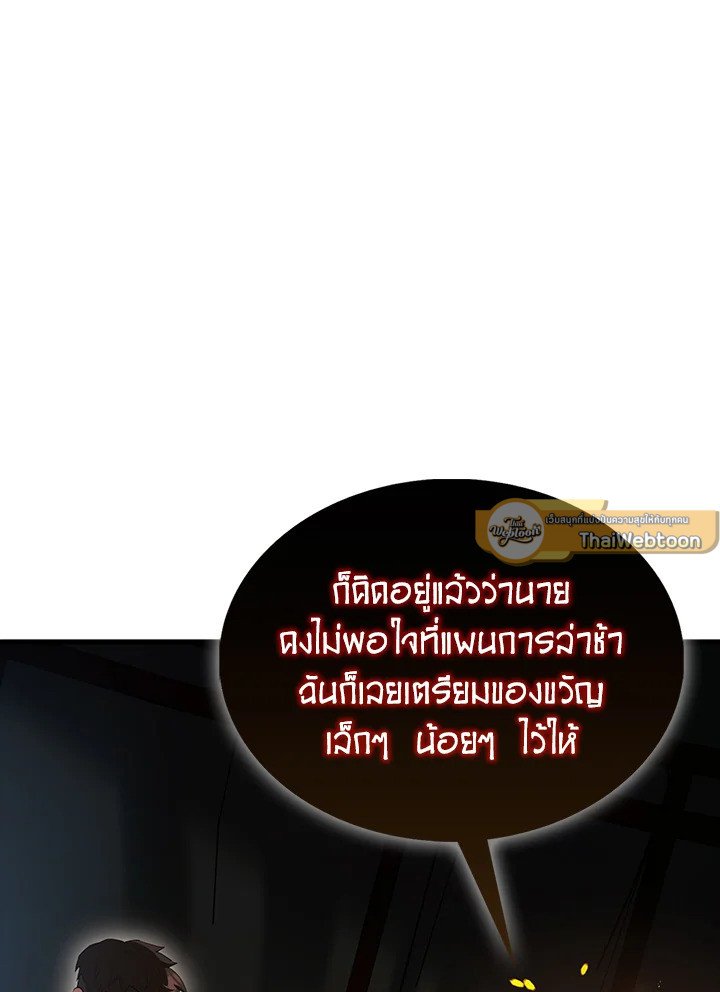 The Extra Is Too Powerful ตอนที่ 81 25