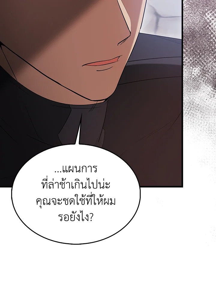 The Extra Is Too Powerful ตอนที่ 81 24