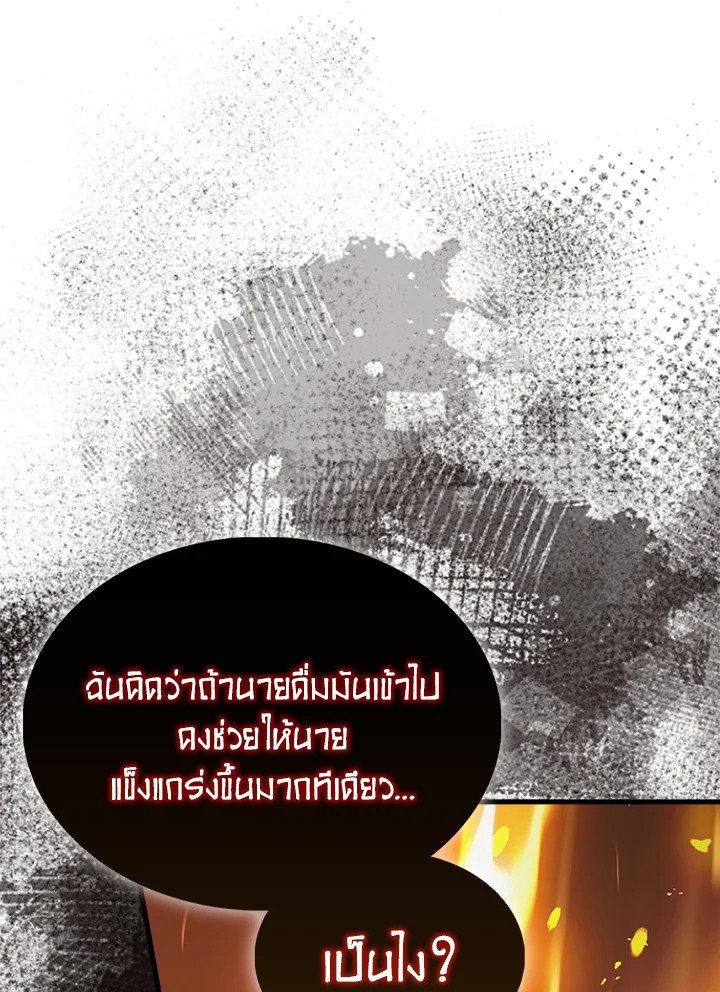 The Extra Is Too Powerful ตอนที่ 81 30