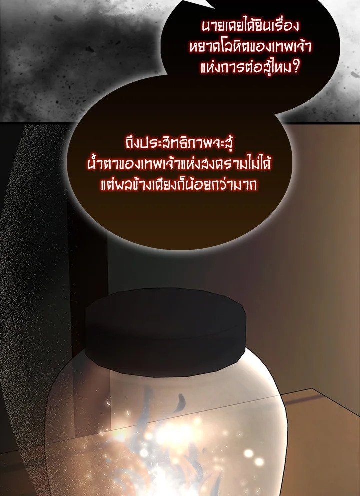 The Extra Is Too Powerful ตอนที่ 81 28