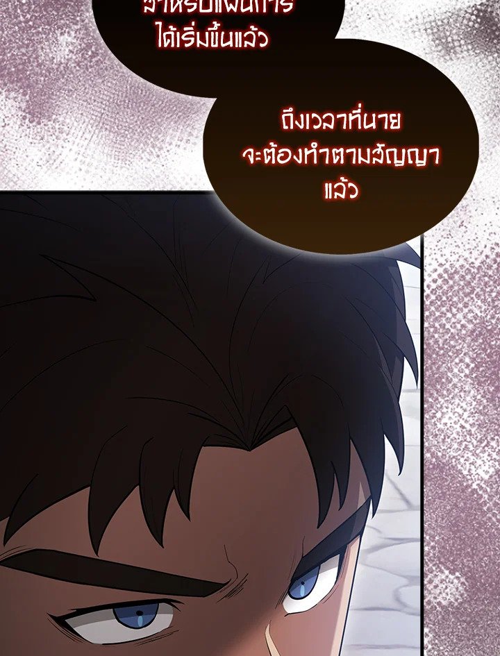The Extra Is Too Powerful ตอนที่ 81 23