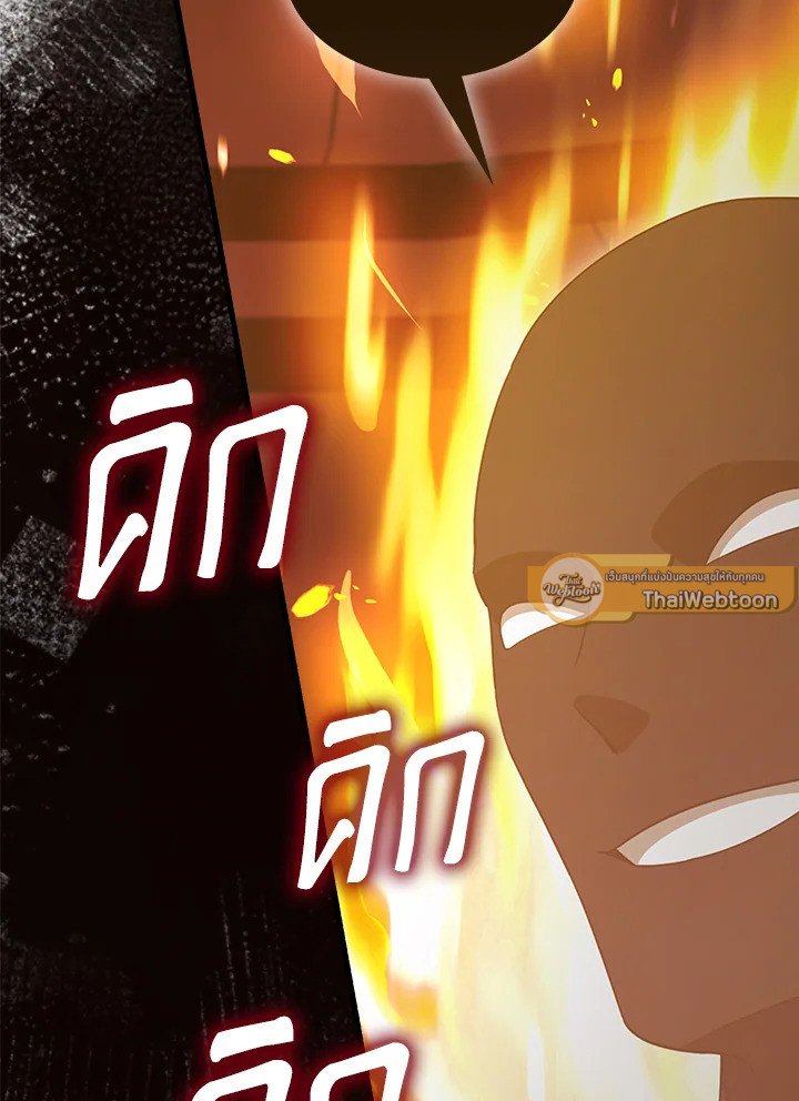 The Extra Is Too Powerful ตอนที่ 81 31