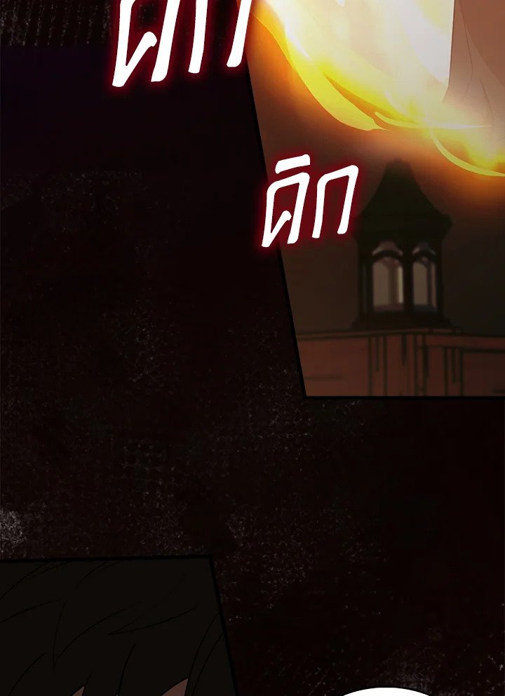 The Extra Is Too Powerful ตอนที่ 81 32