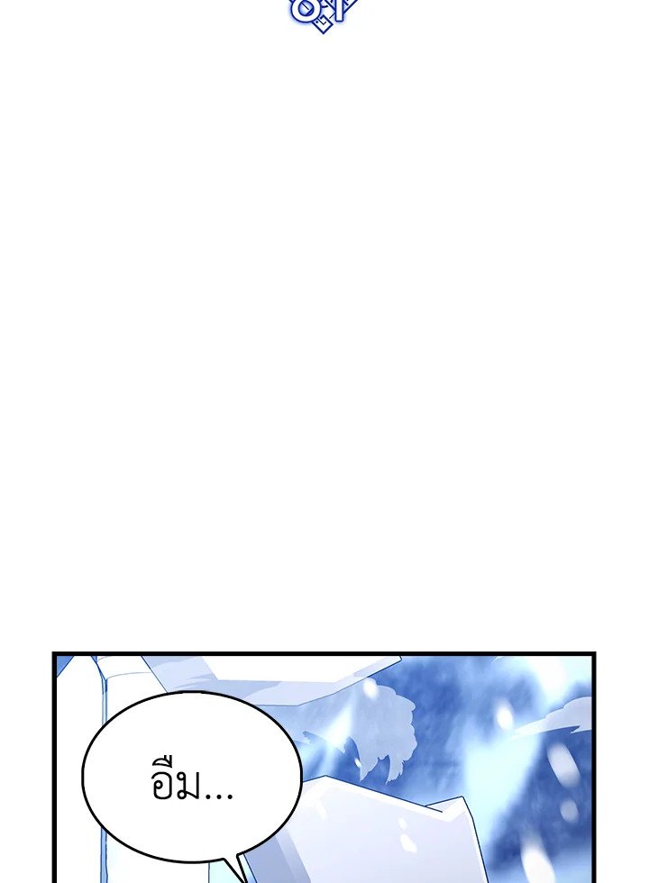 The Extra Is Too Powerful ตอนที่ 81 36
