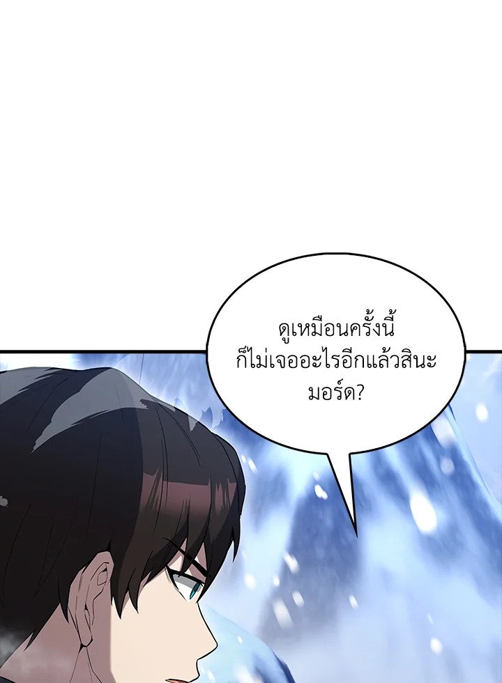 The Extra Is Too Powerful ตอนที่ 81 38