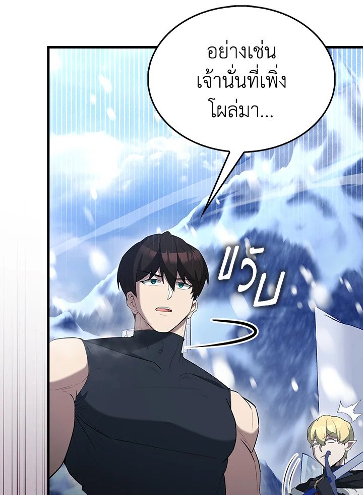 The Extra Is Too Powerful ตอนที่ 81 45