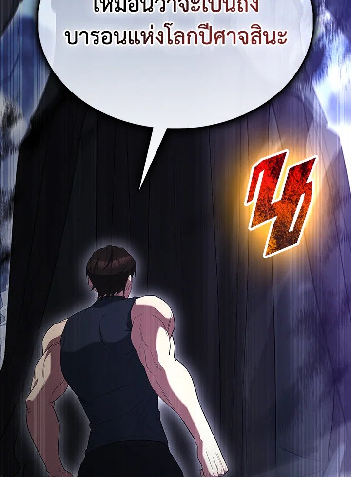 The Extra Is Too Powerful ตอนที่ 81 48