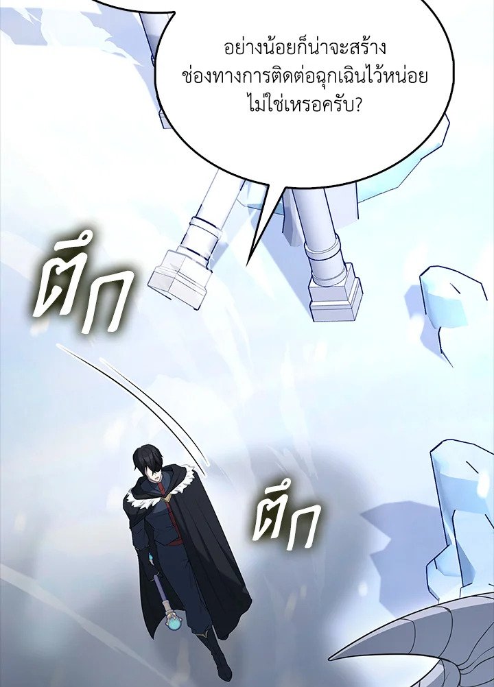 The Extra Is Too Powerful ตอนที่ 81 54