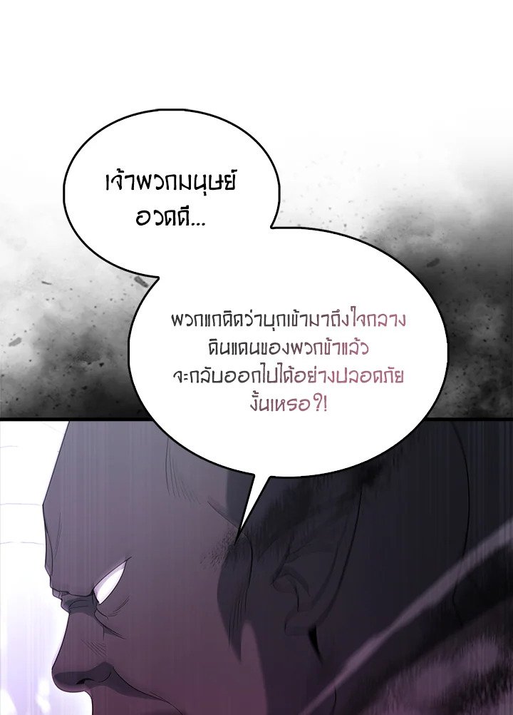 The Extra Is Too Powerful ตอนที่ 81 50