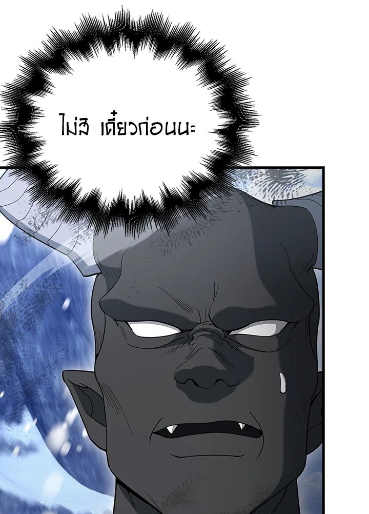 The Extra Is Too Powerful ตอนที่ 81 59