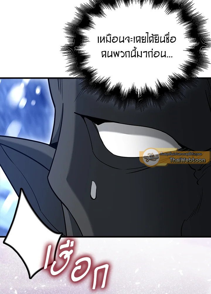 The Extra Is Too Powerful ตอนที่ 81 61