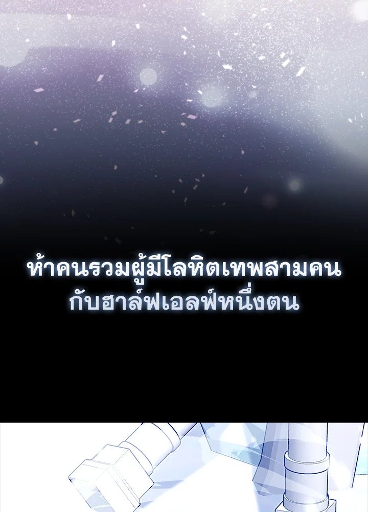 The Extra Is Too Powerful ตอนที่ 81 62