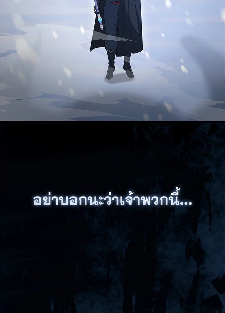 The Extra Is Too Powerful ตอนที่ 81 64