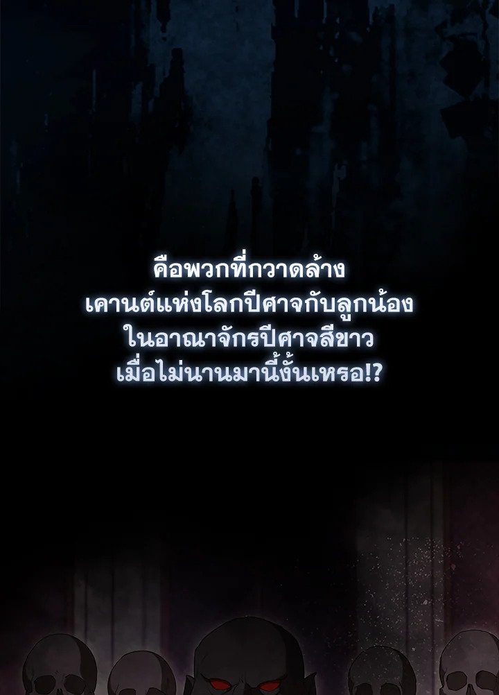 The Extra Is Too Powerful ตอนที่ 81 65