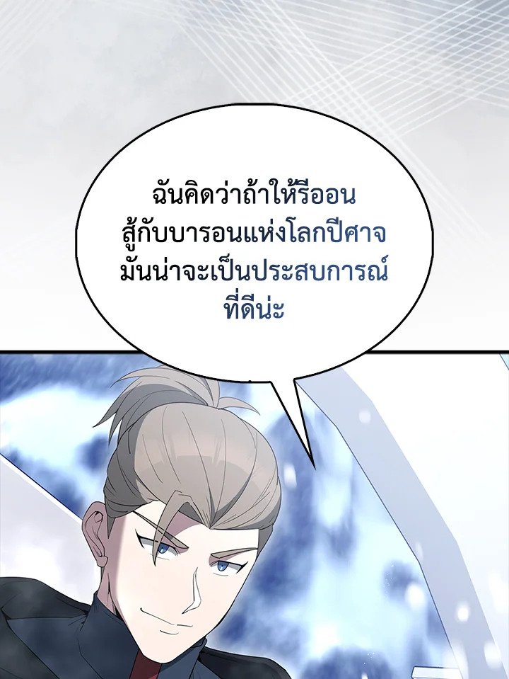 The Extra Is Too Powerful ตอนที่ 81 74