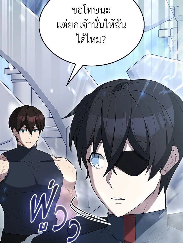 The Extra Is Too Powerful ตอนที่ 81 72