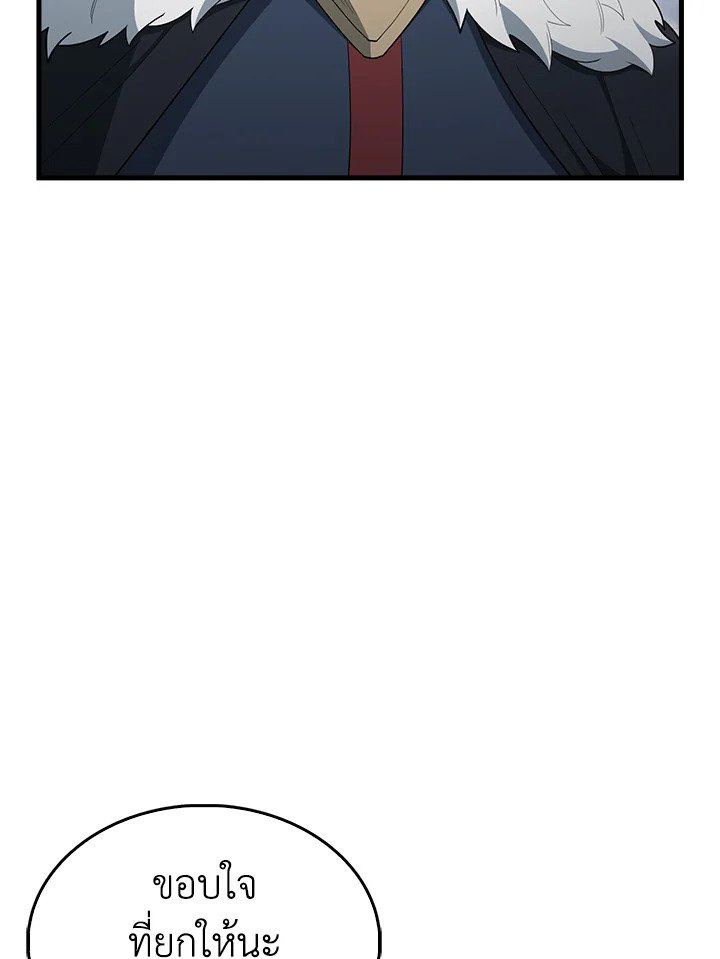 The Extra Is Too Powerful ตอนที่ 81 78
